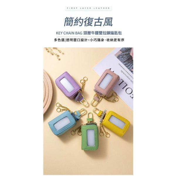 頭層牛皮雙拉鍊腰掛鑰匙包【KB161】 