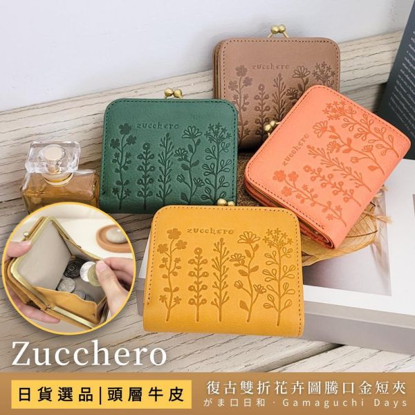 日貨-頭層牛皮花卉圖騰短夾女夾-zucchero日本製【LH1155】 