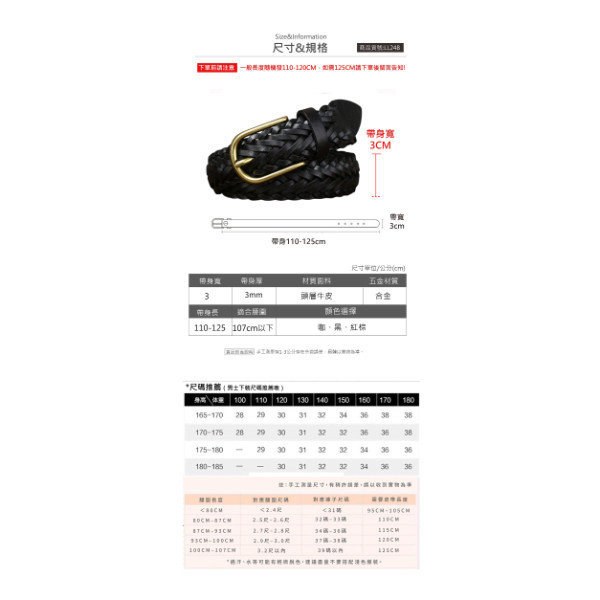 頭層牛皮編織帶寬3CM男士針扣皮帶【LL248】 