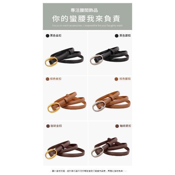 頭層牛皮帶寬1.5CM女士橢圓扣頭無孔腰帶【LL251】 