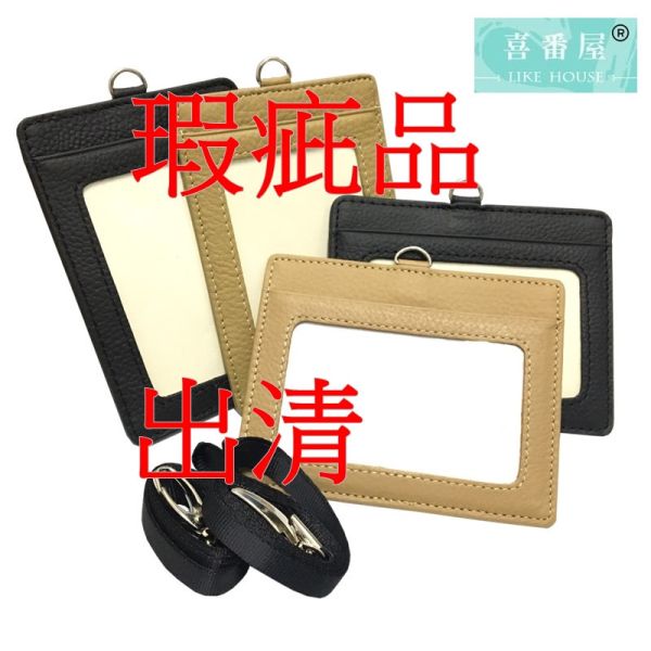 【喜番屋】瑕疵出清品【SP31】 