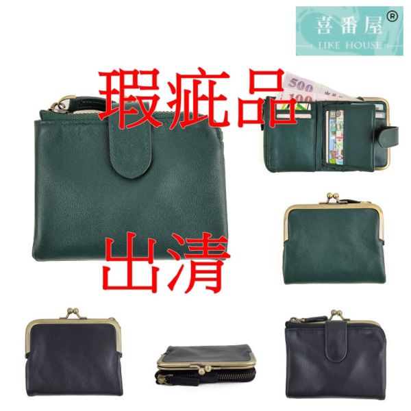 【喜番屋】瑕疵出清品【SP33】 
