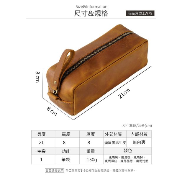 頭層瘋馬牛皮方形筆袋【LW62】 捲線器,收納