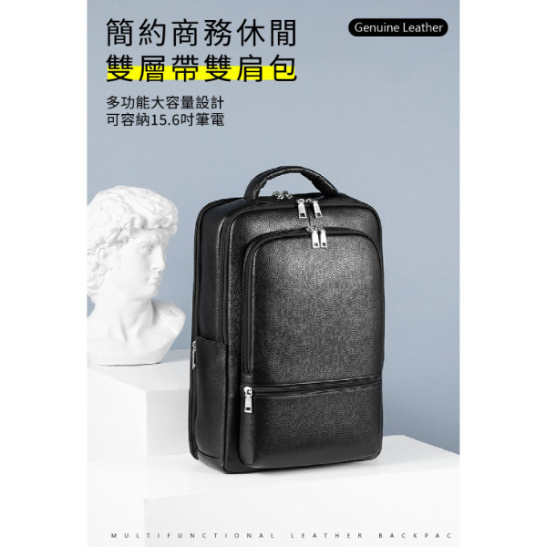 頭層牛皮雙層筆電後背包男包【LB1224】 