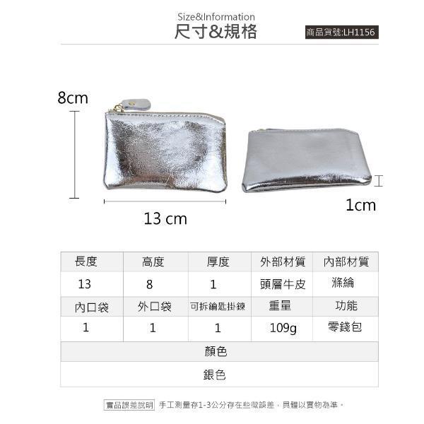頭層牛皮薄款零錢包【LH1156】 