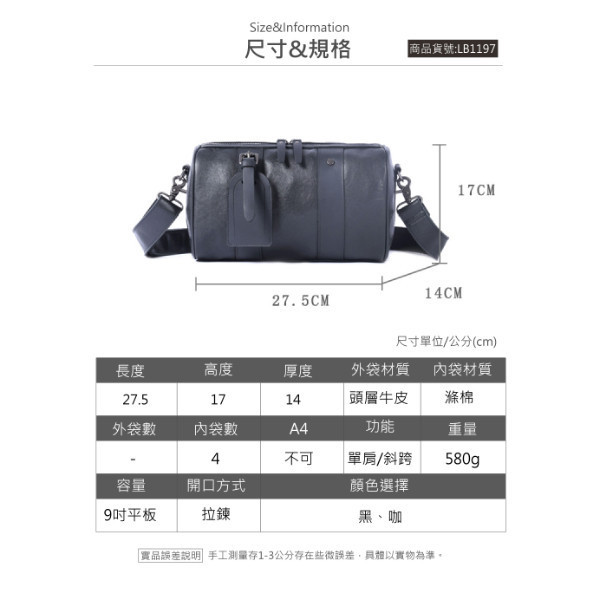 頭層牛皮肩背圓筒包男包【LB1197】 