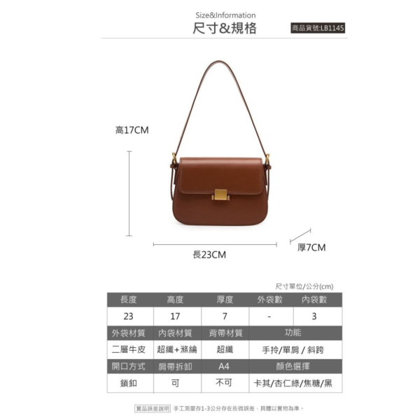 牛皮定型方包單肩包女包【LB1145】 