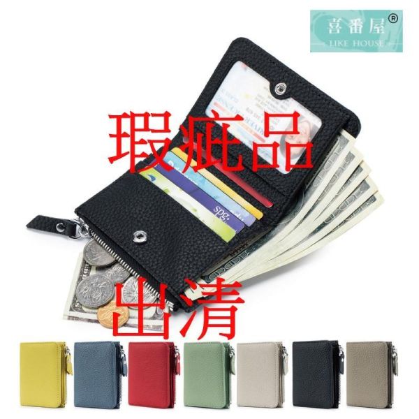 【喜番屋】瑕疵出清品【SP48】 