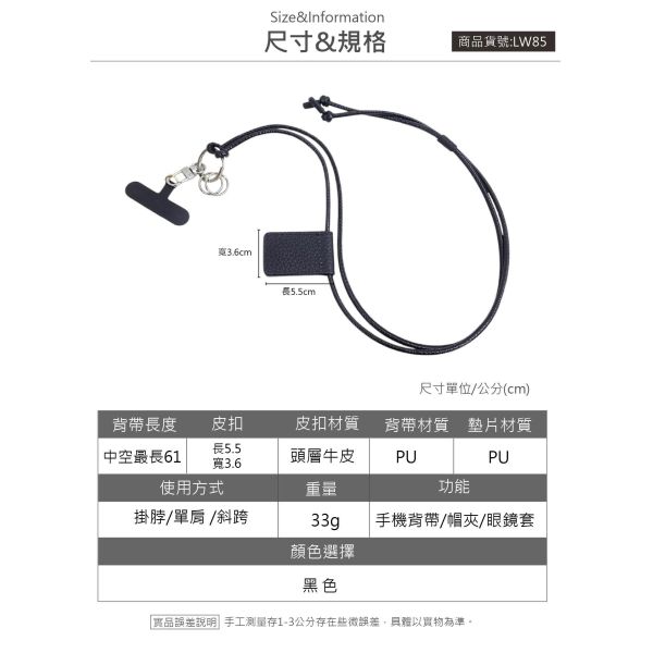 真皮頭層牛皮多功能手機背帶帽夾眼鏡套【LW85】 