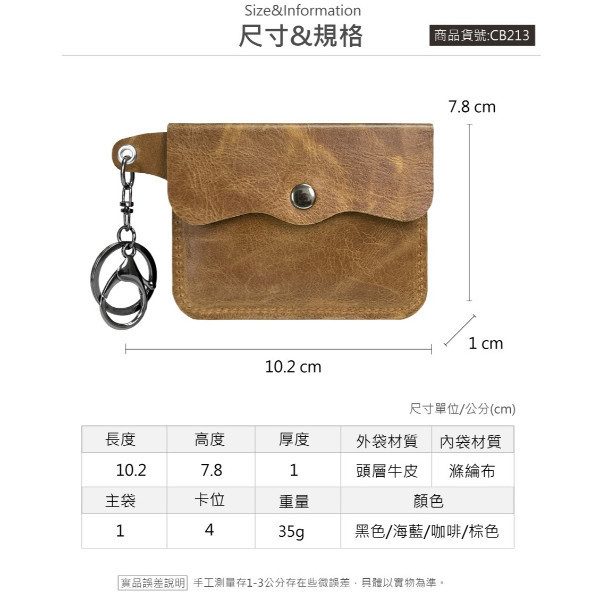 頭層牛皮薄款4卡位卡片包【CB213】 