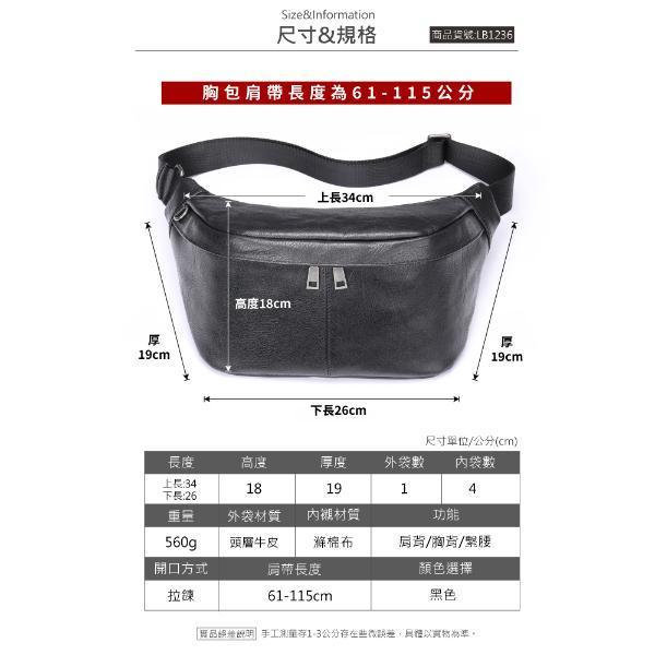 頭層牛皮大肩背胸包男包【LB1236】 