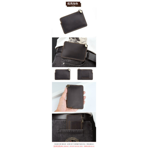 頭層瘋馬牛皮薄款可配皮帶腰掛零錢包【LH1117】 