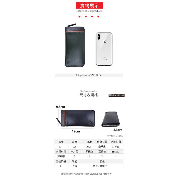 日貨-真皮羊皮撞色拉鍊長夾男夾-HIRO【LH1149】 