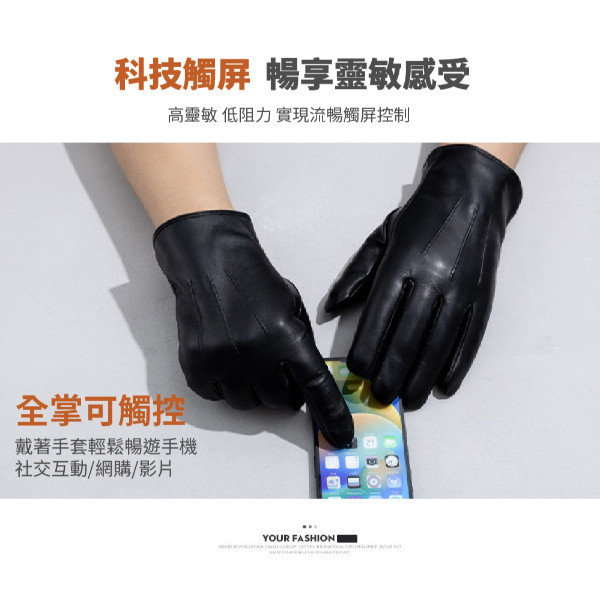羊皮全指可觸碰螢幕男士騎車手套【LGL17】 