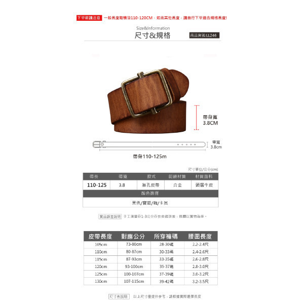 頭層牛皮帶寬3.8CM男士無孔皮帶【LL246】 