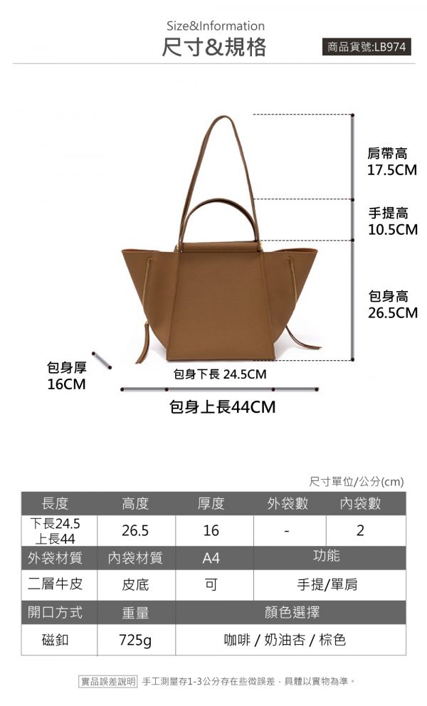 牛皮可變造型托特包女包【LB974】 