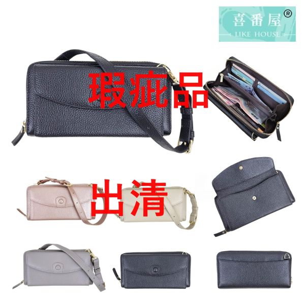 【喜番屋】瑕疵出清品【SP108】 