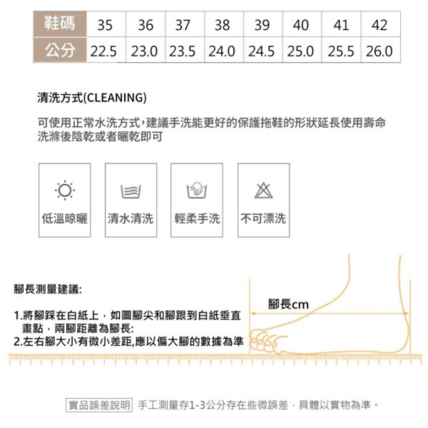 軟底室外涼拖鞋-福利品【LS36】 