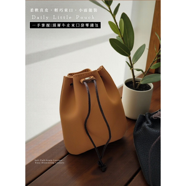 頭層牛皮束口袋零錢包【LH1121】 