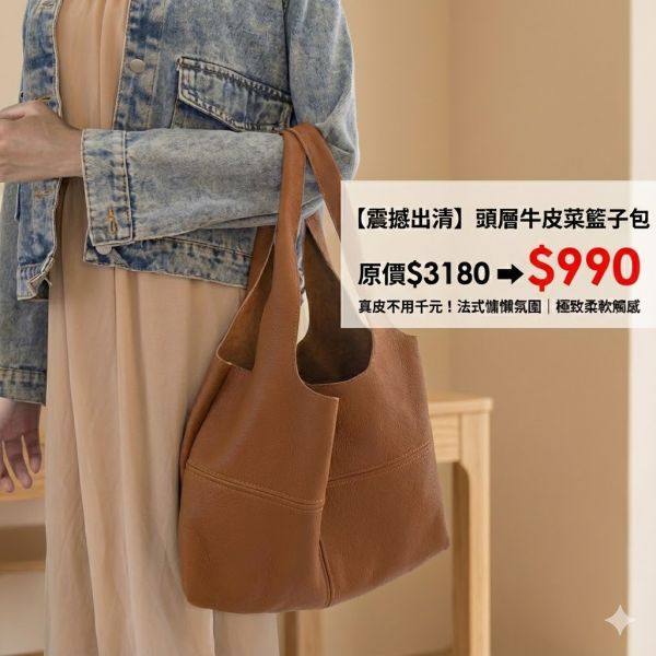 頭層牛皮方塊格紋菜籃子手提袋女包【LB1114】 