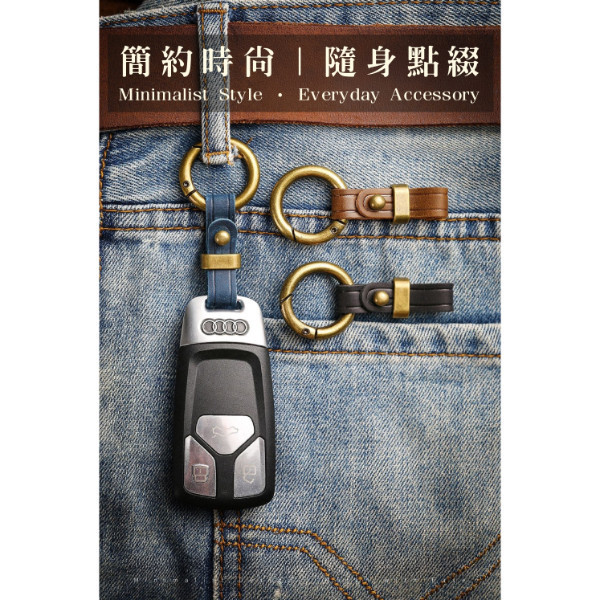 頭層牛皮腰掛鑰匙扣【KB160】 