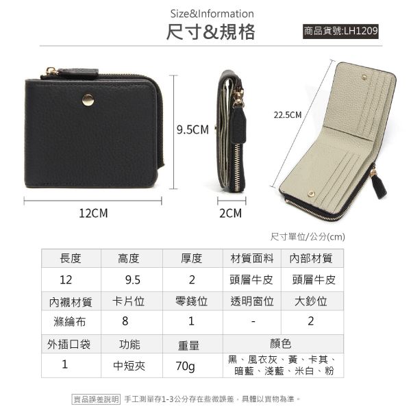 頭層牛皮薄款短夾女夾【LH1209】 