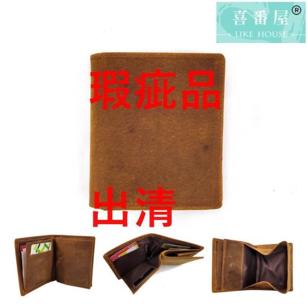 【喜番屋】瑕疵出清品【SP58】 