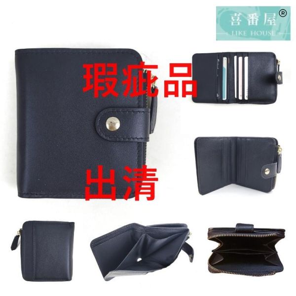 【喜番屋】瑕疵出清品【SP196】 