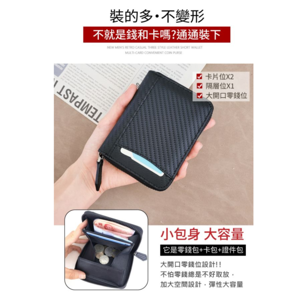 碳纖維牛皮大開口方塊零錢包【LH1114】 