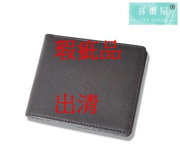 【喜番屋】瑕疵出清品【SP52】 