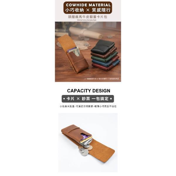 頭層瘋馬牛皮翻蓋卡片包【CB221】 
