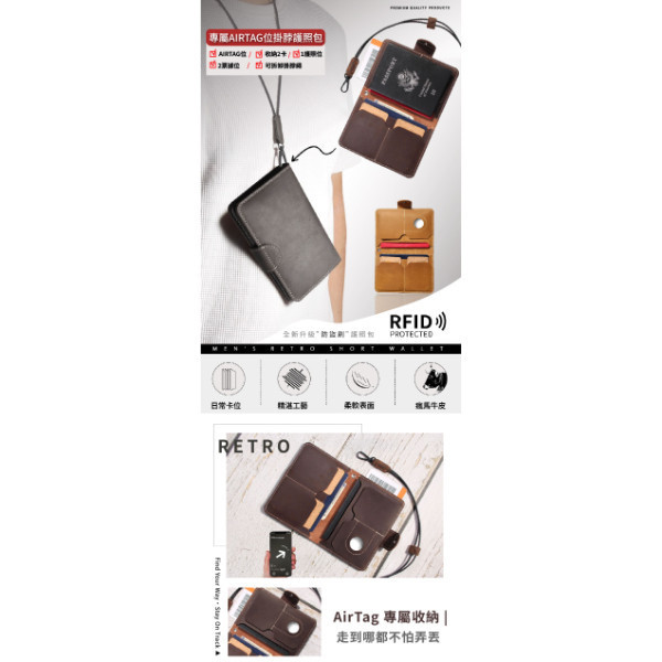 RFID頭層瘋馬牛皮掛脖護照包-專屬AIRTAG位【PA25】 