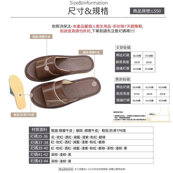 頭層牛皮防滑室內拖鞋【LS50】 
