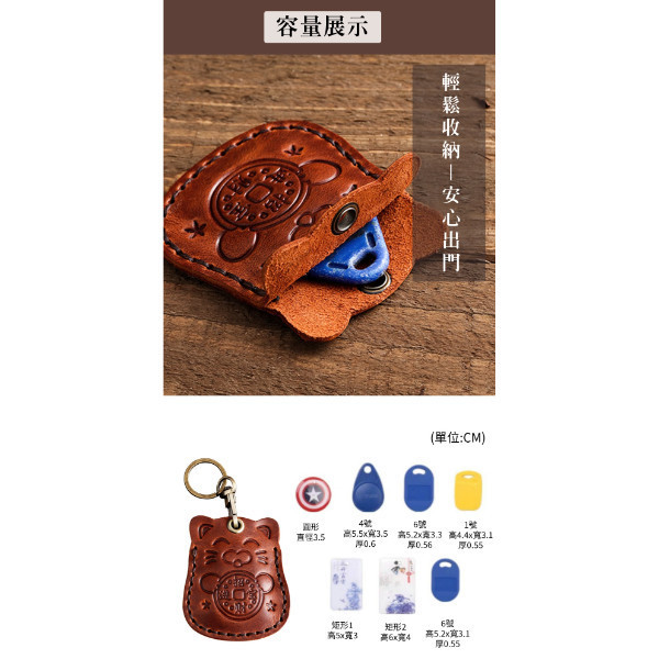 頭層牛皮門禁卡套鑰匙圈-招財貓【KB139】 