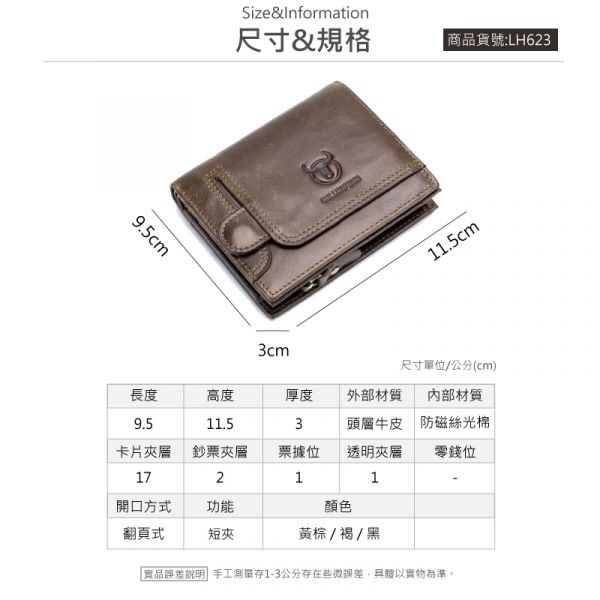 頭層牛皮12卡位短夾男夾【LH623】 真皮,牛皮,短夾,皮夾,男夾