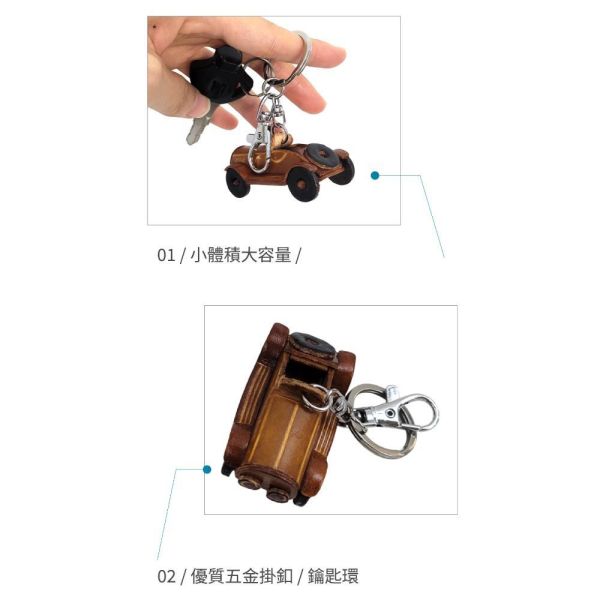 頭層牛皮造型鑰匙圈-老爺車【KB126】 