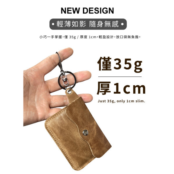 頭層牛皮薄款4卡位卡片包【CB213】 