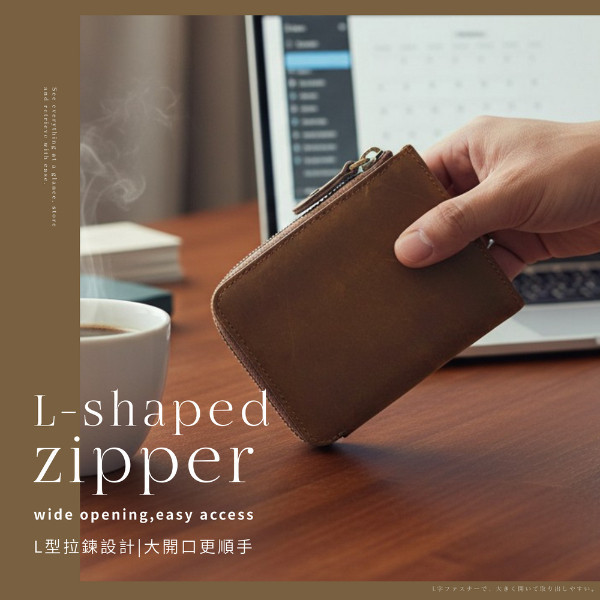 頭層瘋馬牛皮L型拉鏈零錢包【LH1141】 