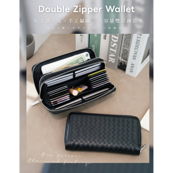 羊皮手工編織30卡位雙拉鍊長夾女夾【KN22】 