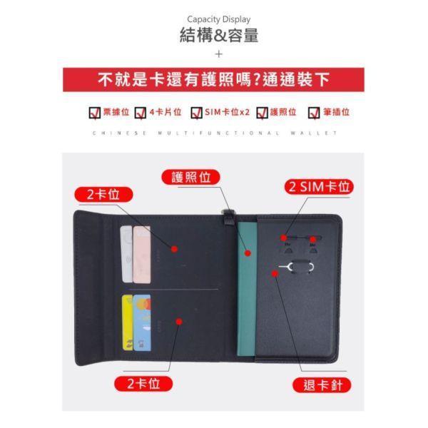 RFID牛皮定型護照包【PA23】 