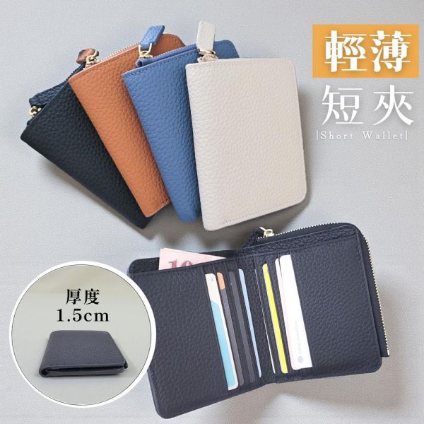 頭層牛皮L型拉鍊薄款短夾女夾【LH1164】 