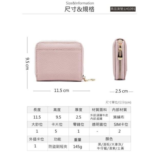 RFID頭層牛皮方塊拉鍊短夾女夾【LH1091】 