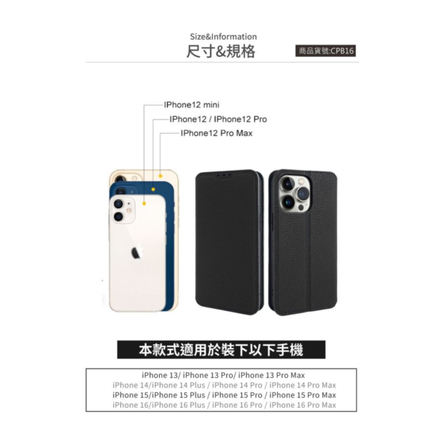 頭層牛皮翻蓋手機包-IPHONE【CPB16】 