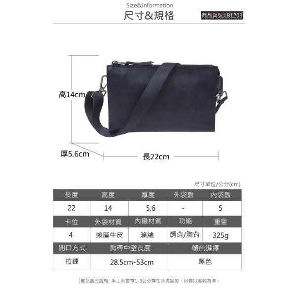 頭層牛皮隨身肩背小包男包【LB1203】 