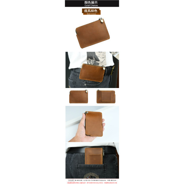 頭層瘋馬牛皮薄款可配皮帶腰掛零錢包【LH1117】 