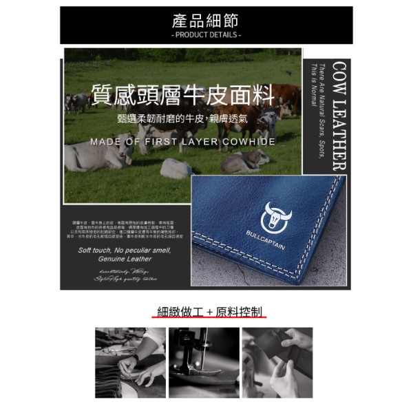 頭層牛皮撞色二折短夾男夾【LH1100】 