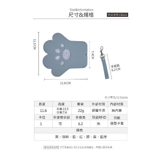 頭層牛皮貓爪造型卡片套【CB222】 