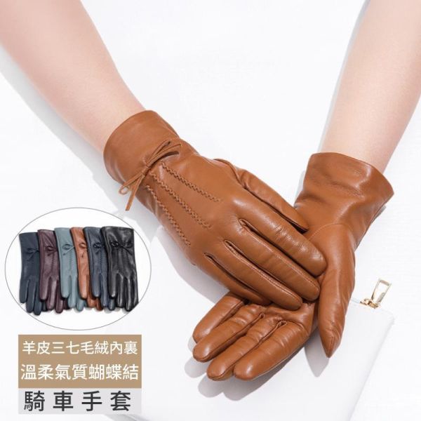 羊皮女士騎車手套-多股蝴蝶結【LGL13】 