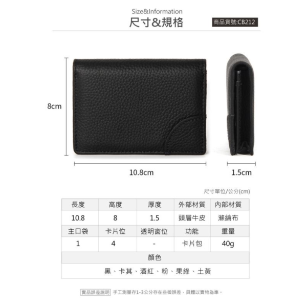 頭層牛皮名片包【CB212】 