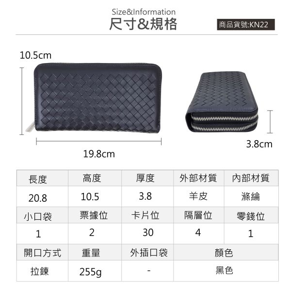 羊皮手工編織30卡位雙拉鍊長夾女夾【KN22】 